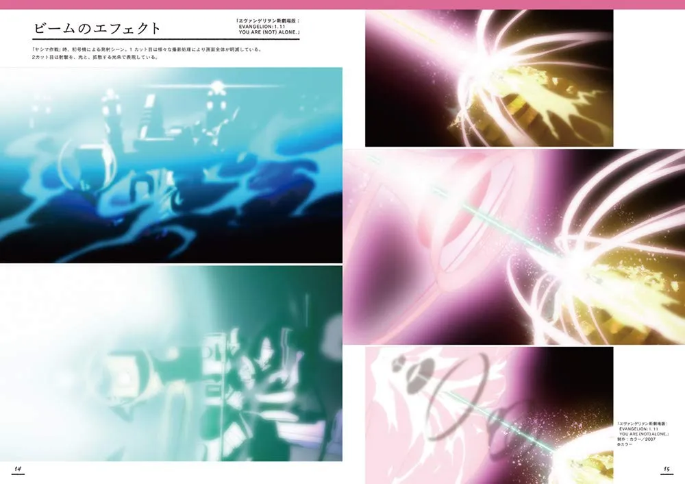 EFFECT GRAPHICS MOVEMENT FLOW TEXTURE EXPRESSION CATALOG