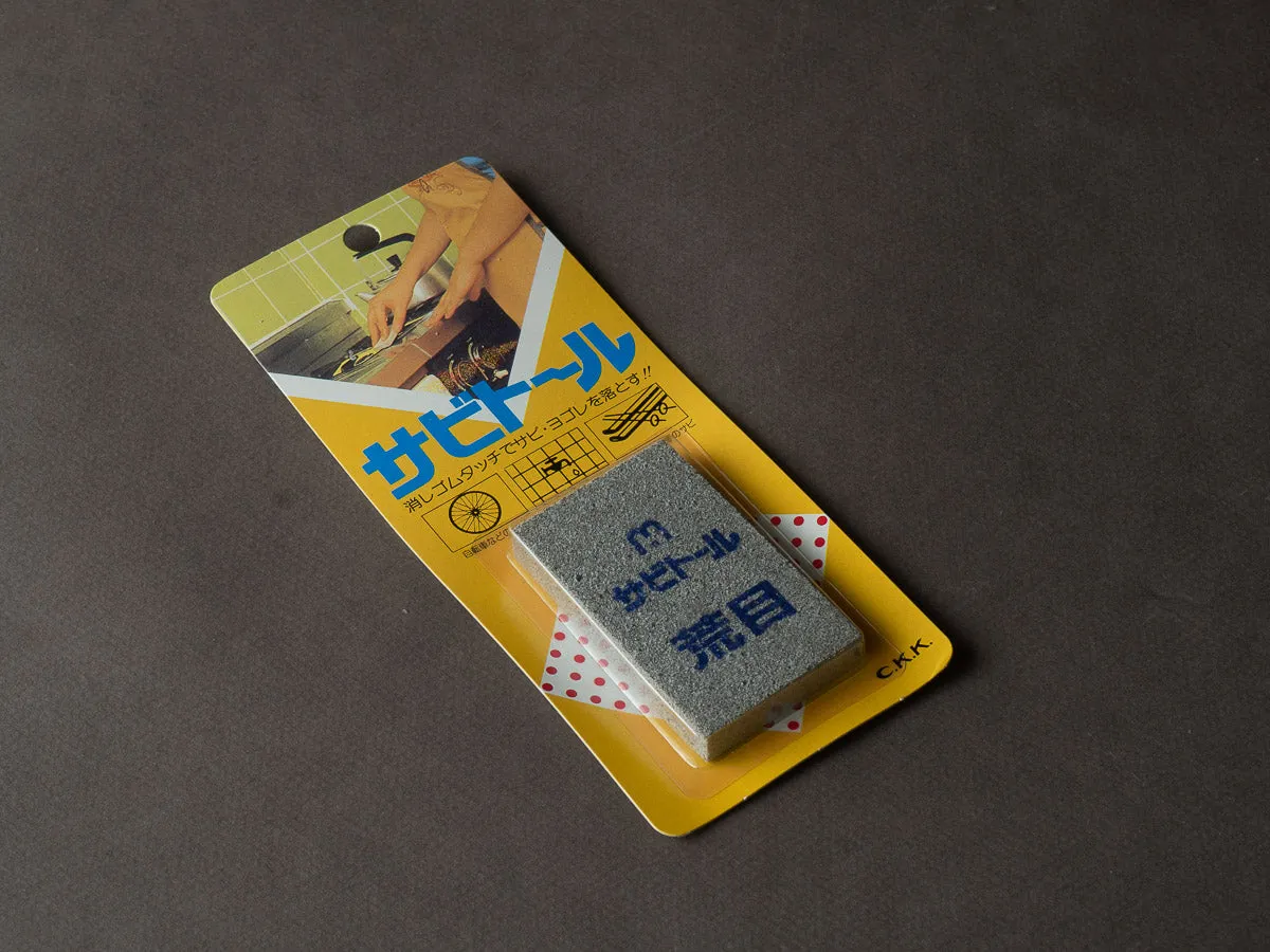 Sabitoru - Rust Eraser - Medium